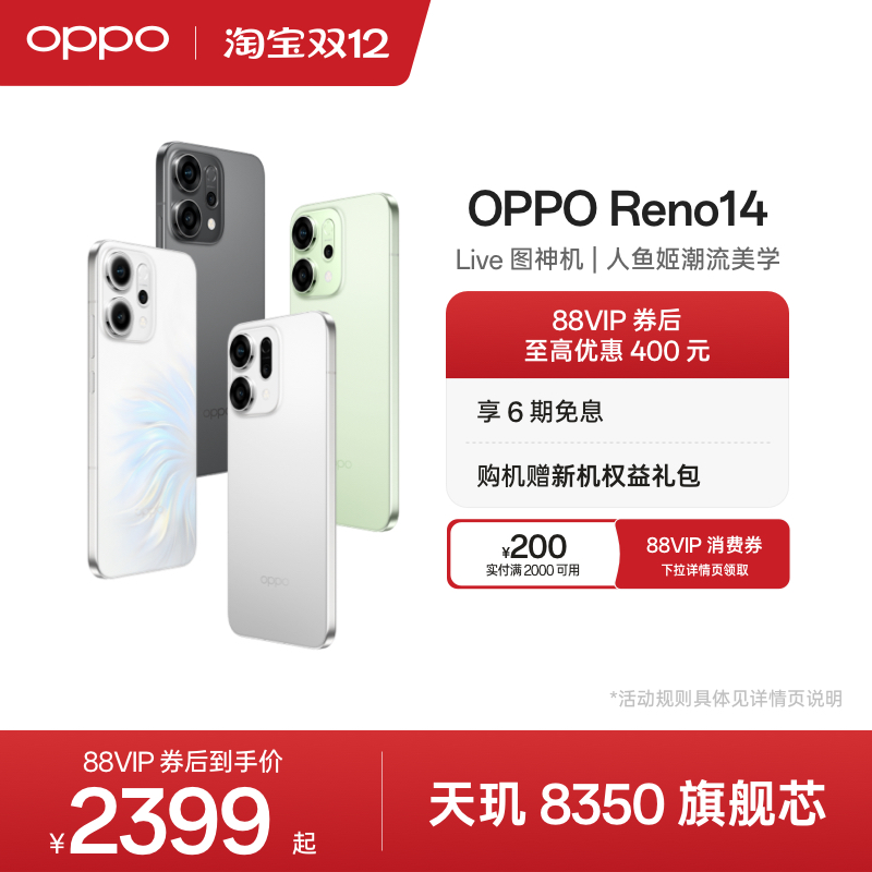 OPPOReno14超美小直屏手机