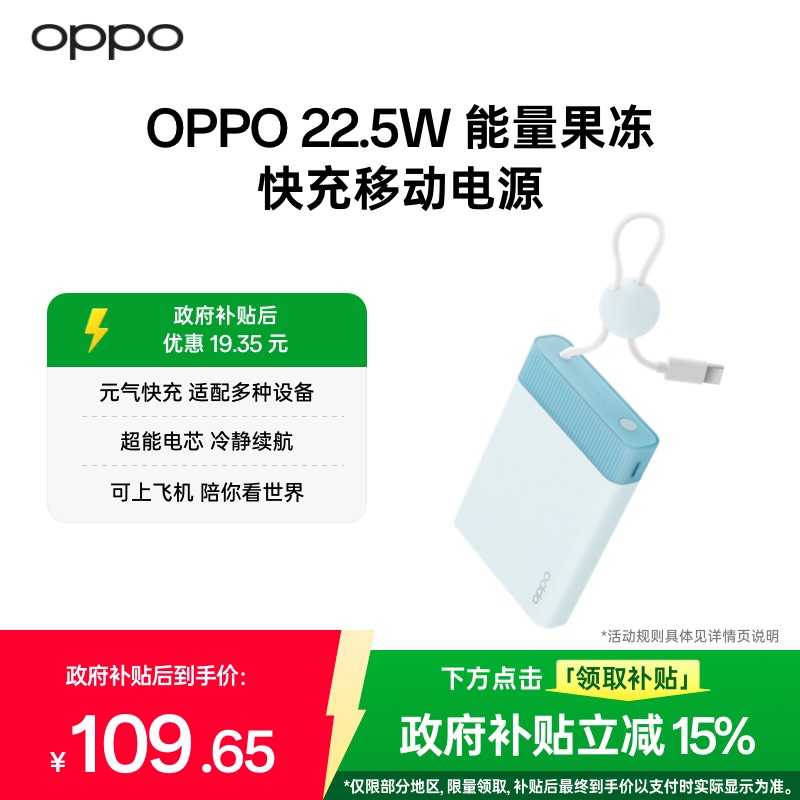 10000mAh պ OPPO 22.5W  ƶԴ129Ԫ