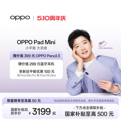 【新品上市】OPPOPadMini