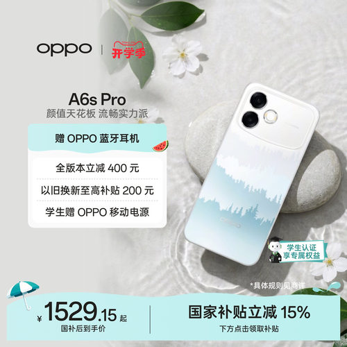 OPPOA6sPro5G手机新品上市