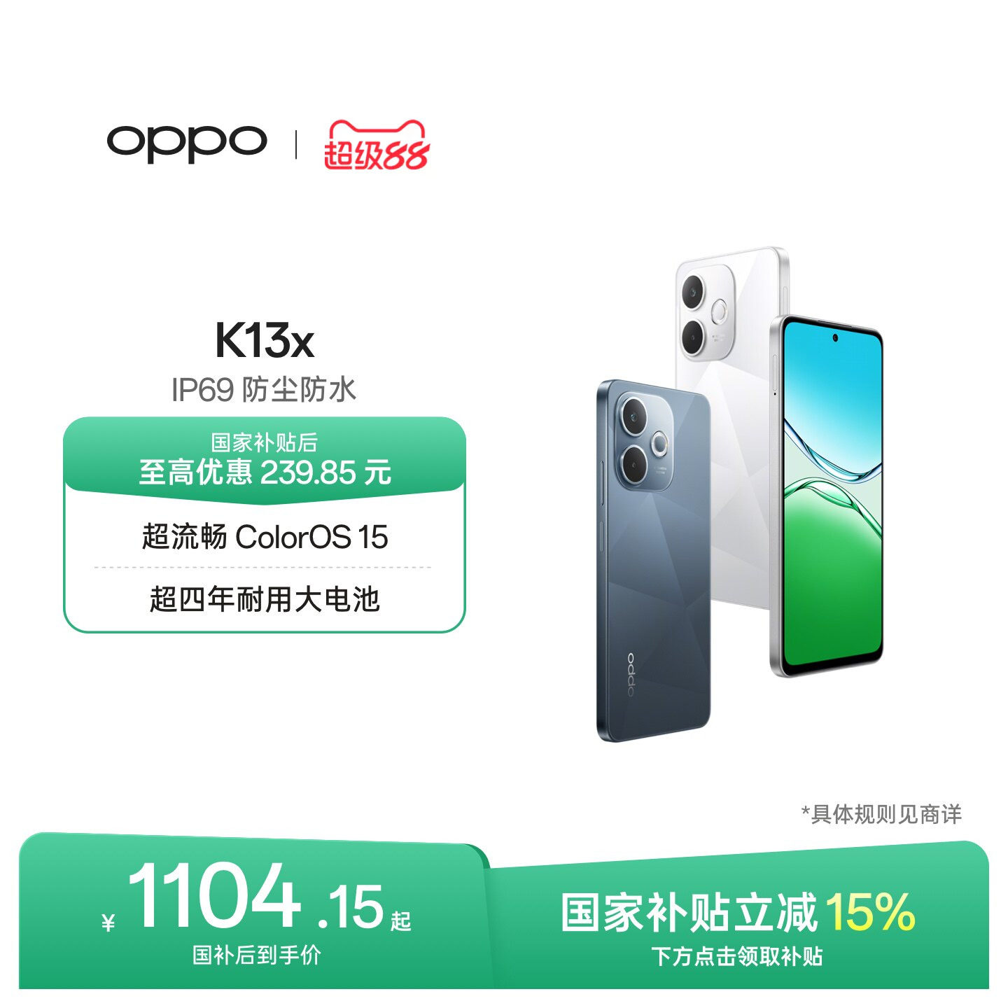 OPPO K13x 5G官网正品游戏手机IP69防尘防水oppo手机官方旗舰店oppok13x