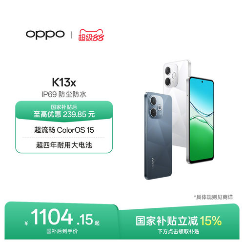 OPPOK13x5G智能手机