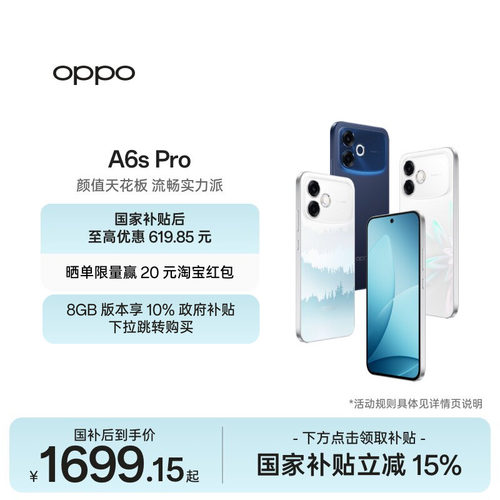 OPPOA6sPro5G手机新品上市