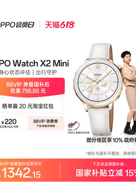 OPPO Watch X2 Mini 智能手表政府补贴独立eSIM蓝牙心率血糖运动手表官方正品oppo手表