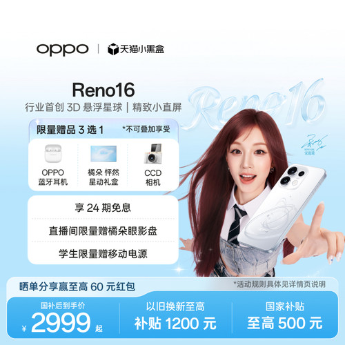 OPPOReno16实况神机