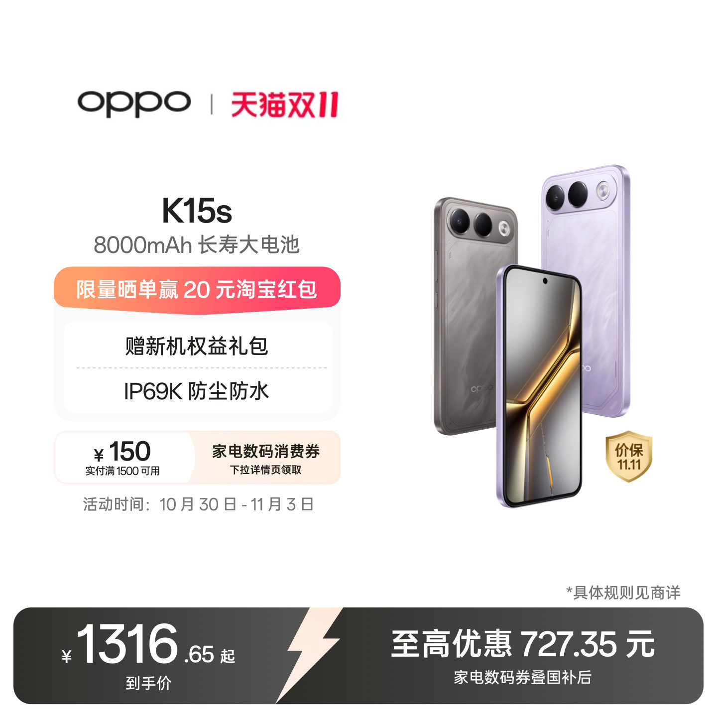 直播间购机赢好礼 OPPO K15s 8000mAh长寿大电池手机政府补贴 新款学生智能游戏手机正品oppo官方旗舰店k15s