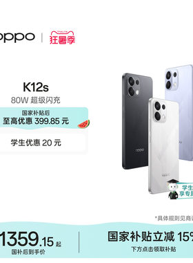 OPPOK12s5G手机续航小霸王