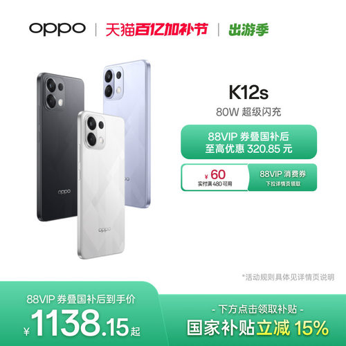 OPPOK12s5G手机续航小霸王