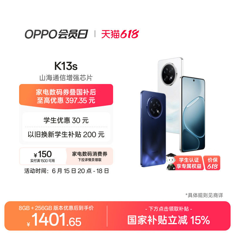 OPPO K13s 5G官方正品学生手机高通骁龙7游戏性能手机政
