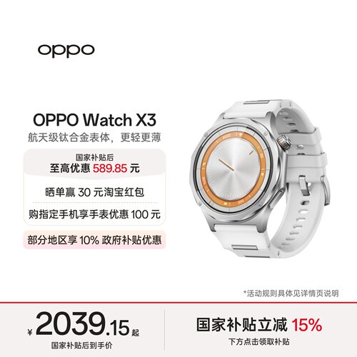 OPPOWatchX3全智能手表