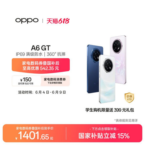 OPPOA6GT超流畅耐用战神手机