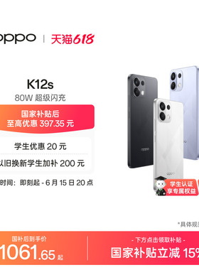 OPPO K12s 5G智能AI手机学生手机80w超级闪充官网正品手机政府补贴oppo官方旗舰店oppok12s