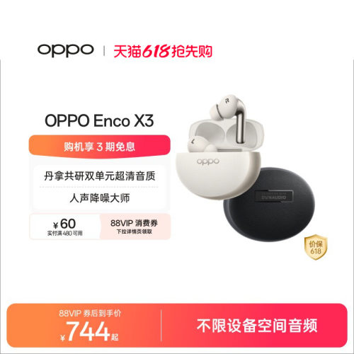 OPPOEncoX3蓝牙耳机