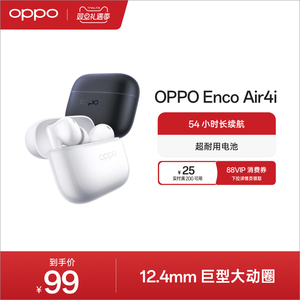 OPPO Enco Air4i蓝牙耳机入耳式无线通话降噪长续航游戏运动新款