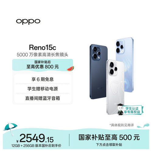 OPPOReno15c超出圈的实况神机