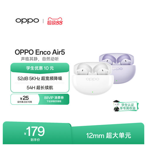 【新品上市】OPPOEncoAir5