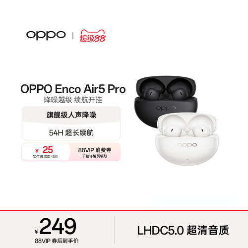 【OPPOEncoAir5Pro蓝牙耳机