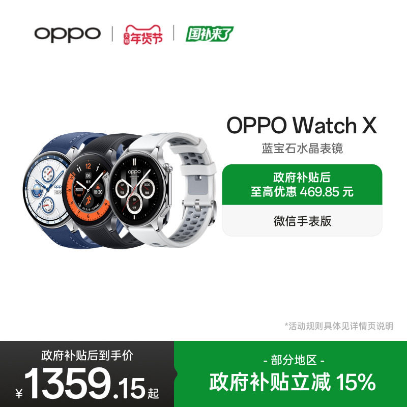 �����������ֱ���OPPO Watch X ȫ�����ֱ�esim����ͨ��רҵ�˶��ֱ���������Ѫ����ⳤ������ˮ OPPO Watch X �����һ� ��Һ̬�轺���� 1308.15Ԫ(������)