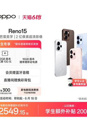 【手机巅峰价】OPPO Reno15 政府补贴正品新款学生手机精致小直屏 2 亿像素超清影像oppo手机官方旗舰店
