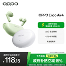 oppo藍(lán)牙耳機(jī)EncoAir4主動降噪入耳式 2024 超長續(xù)航旗艦音質(zhì)新款