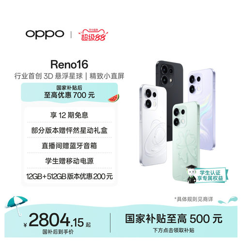 OPPOReno16实况神机