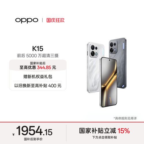 OPPOK15官方正品手机