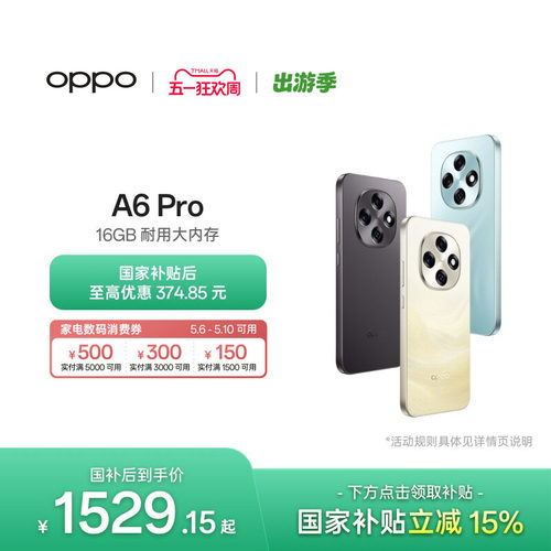 OPPOA6Pro5G新品手机