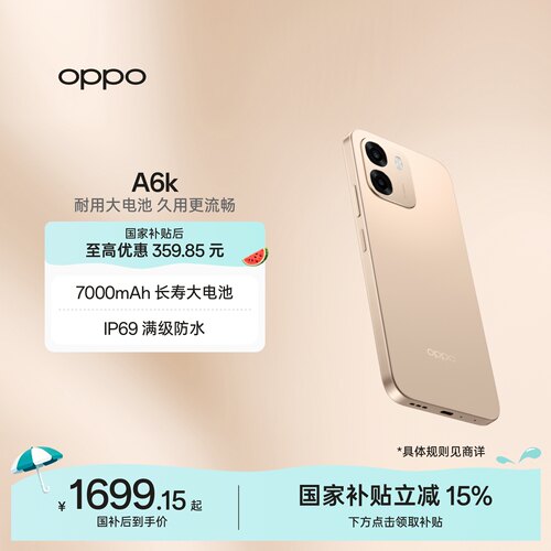 OPPOA6k5G智能手机新品上市