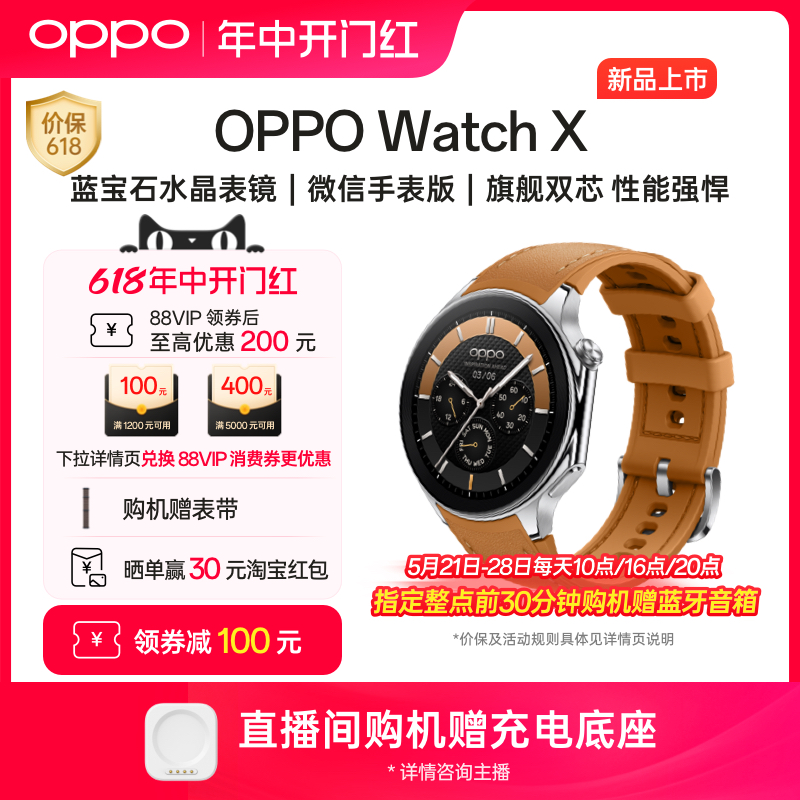 OPPOWatchX新品全智能手表