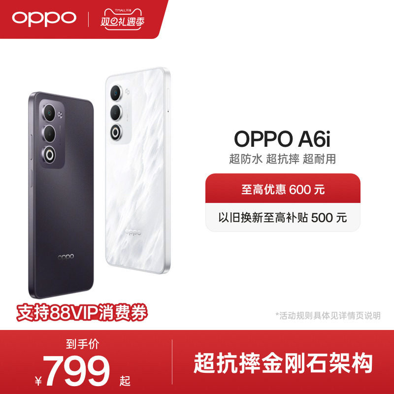 OPPOA6i5G新品手机