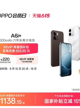 【手机巅峰价】OPPO A6i+ 5G手机7000mAh六年长寿大电池IP69满级防水智能机国家补贴oppo官方旗舰店学生手机
