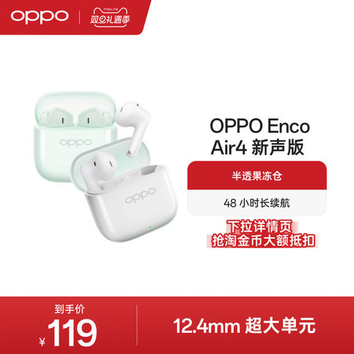 OPPO蓝牙耳机长续航降噪