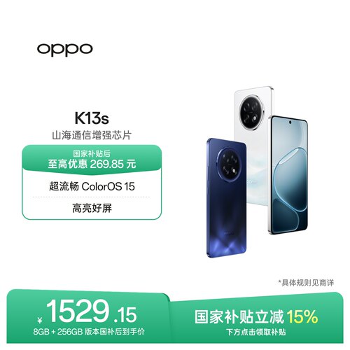 OPPOK13s5G智能手机