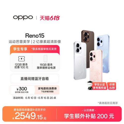 OPPOReno15实况神机手机
