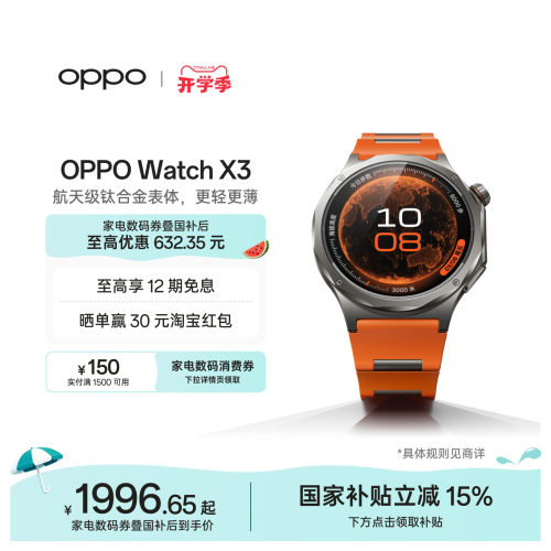 OPPOWatchX3全智能手表