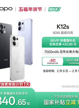 OPPO K12s 5G智能手机AI学生备用机老年机新款游戏正品官网手机政府补贴oppo手机官方旗舰店oppok12s