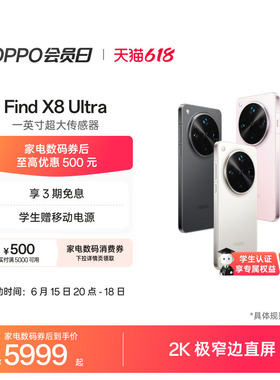 【手机巅峰价】OPPO Find X8 Ultra 旗舰手机夜景人像专业镜头学生手机oppo官方旗舰店oppofindx8ultra
