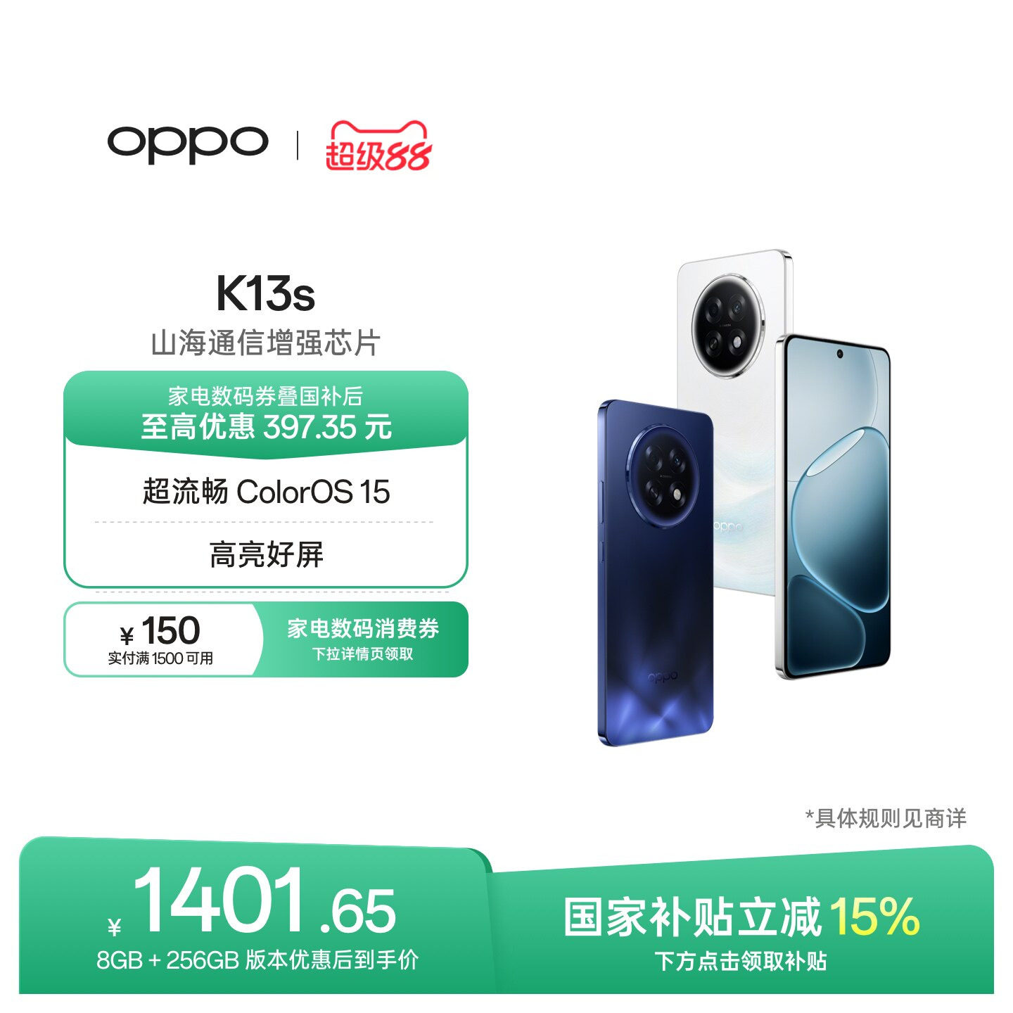 OPPO K13s 5G官方正品学生手机高通骁龙7游戏性能手机政府补贴oppo官方旗舰店oppok13s