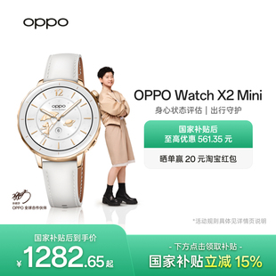 Watch oppo手表 OPPO 智能手表政府补贴独立eSIM蓝牙心率血糖新款 运动手表官方正品 Mini 孙颖莎手表