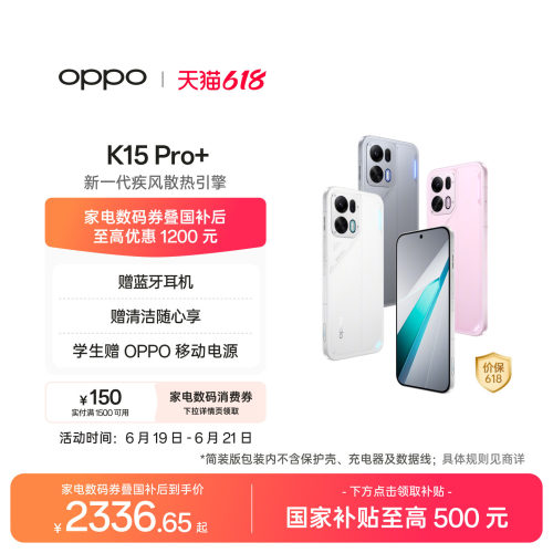 OPPOK15Pro+智能手机新品上市