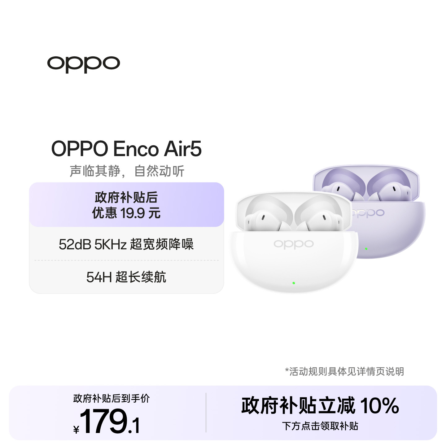 OPPO Enco Air5 无线蓝牙耳机入耳式降噪oppo耳机新款官方正品