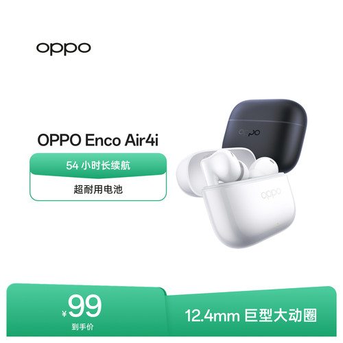 OPPOEncoAir4i蓝牙耳机