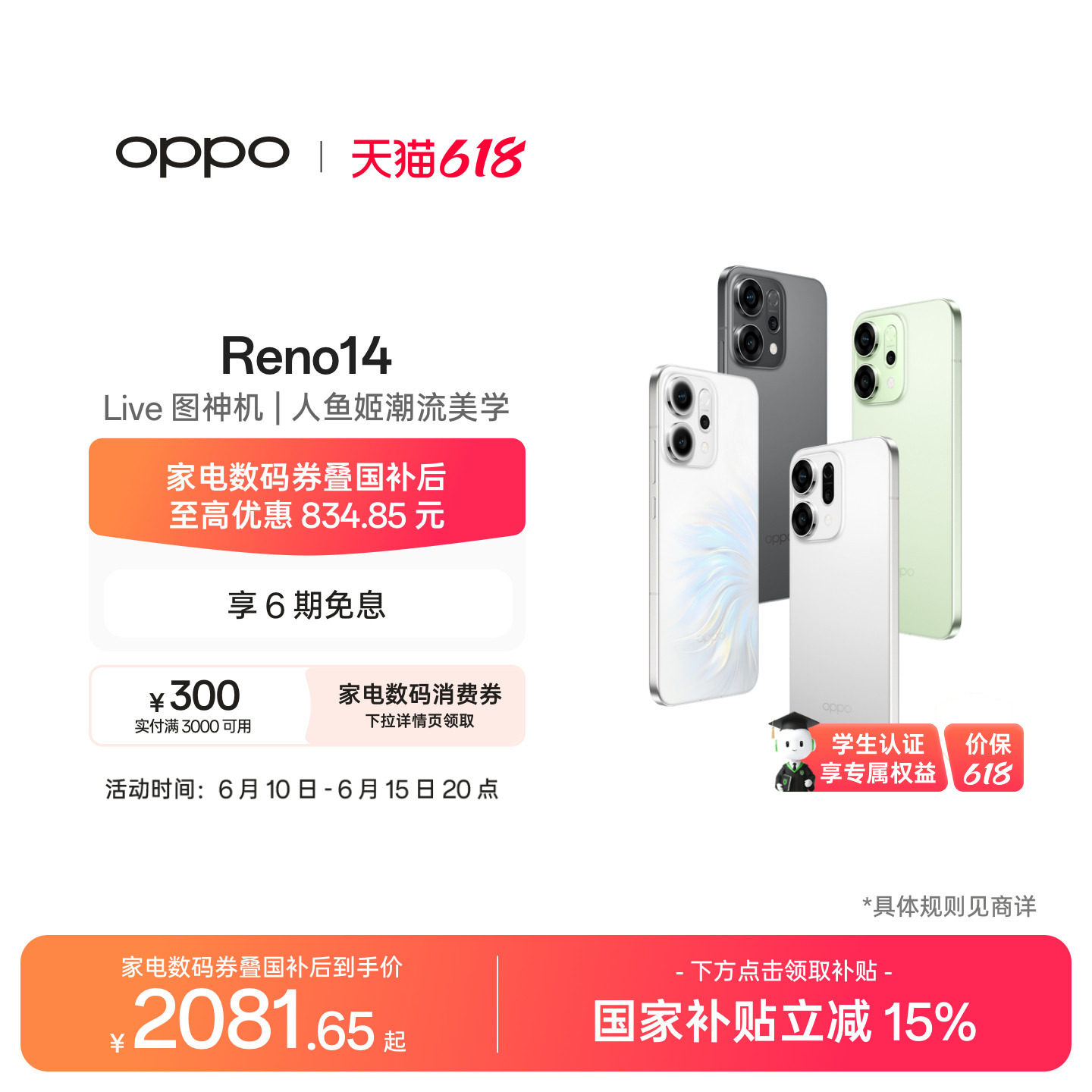 【可用家电数码券】OPPO Reno14 AI智能手机学生拍照手
