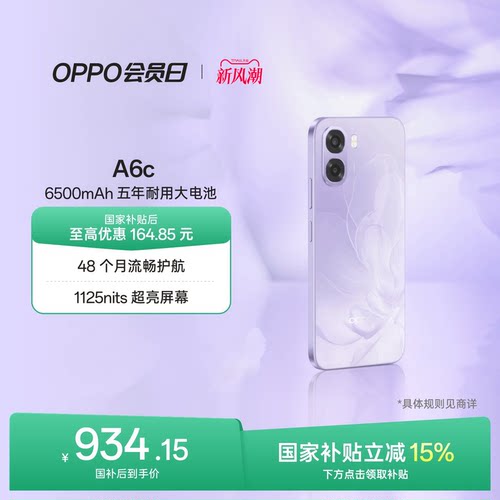 OPPOA6c超耐用超流畅超亮屏