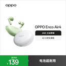 oppo蓝牙耳机EncoAir4主动降噪入耳式 超长续航旗舰音质新款