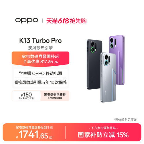 OPPOK13TurboPro5G智能手机