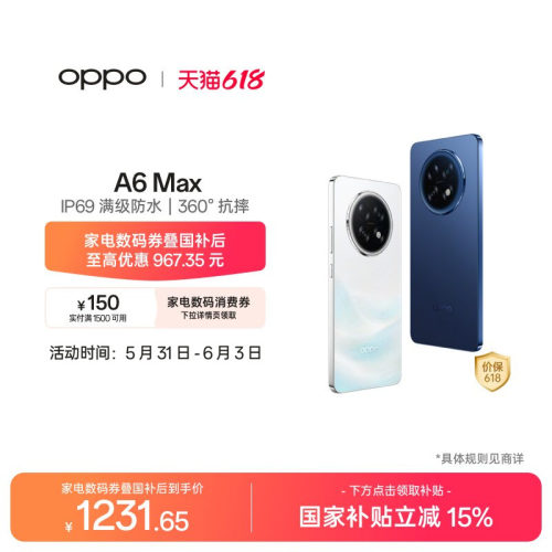 OPPOA6Max超流畅耐用战神手机