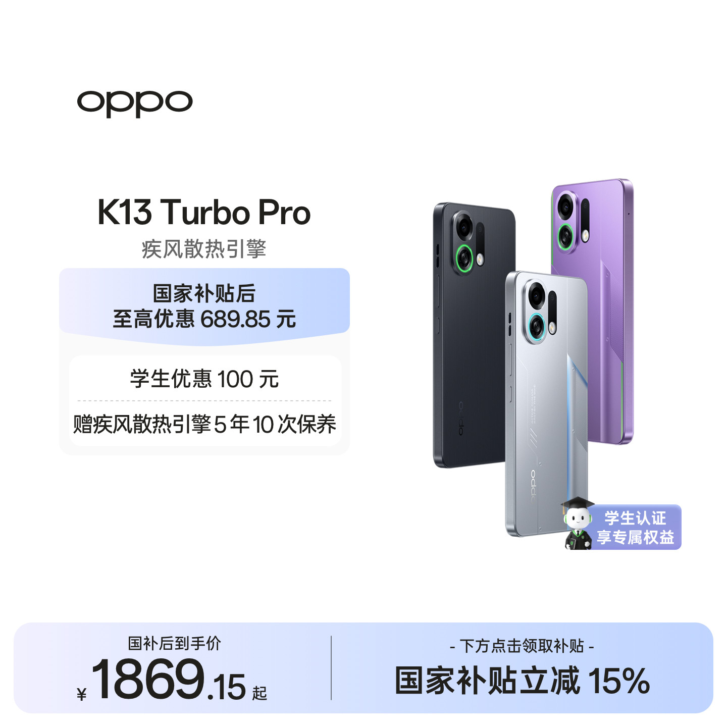 OPPO K13 Turbo Pro 学生手机正品疾风散热引擎手