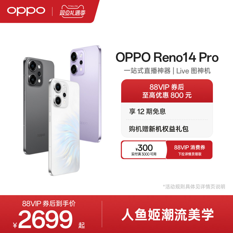 OPPOReno14Pro超美小直屏手机