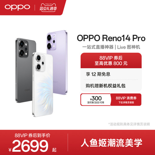 OPPOReno14Pro超美小直屏手机